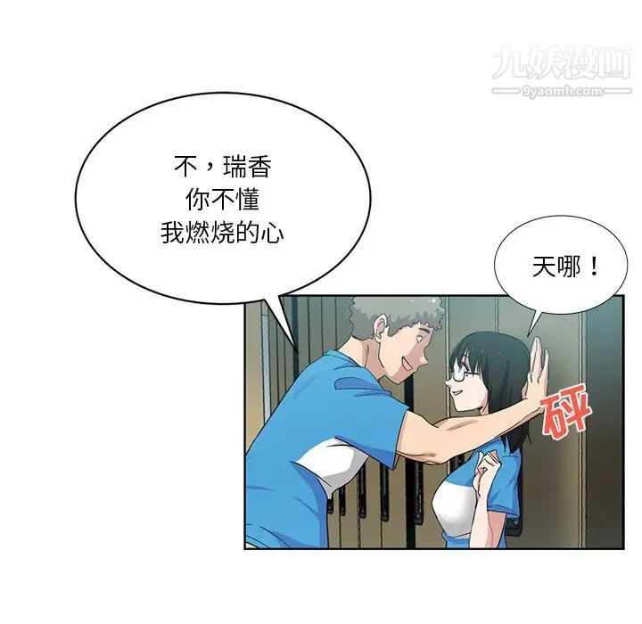 危险纯友谊第18话