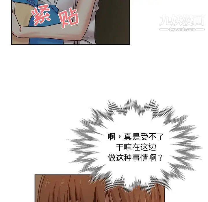 危险纯友谊第18话