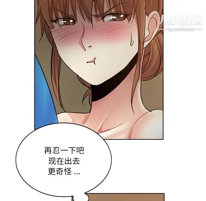 危险纯友谊第18话