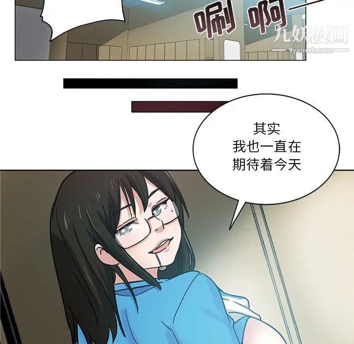 危险纯友谊第18话