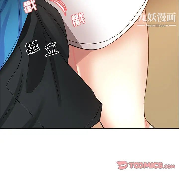 危险纯友谊第19话