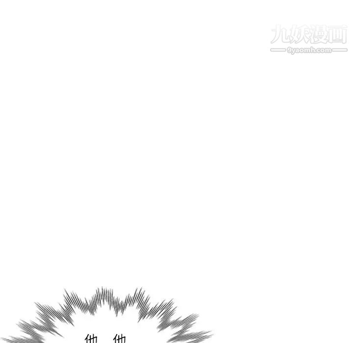 危险纯友谊第19话