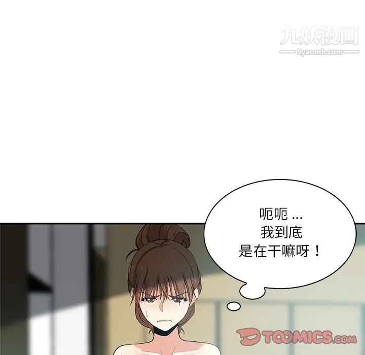 危险纯友谊第19话