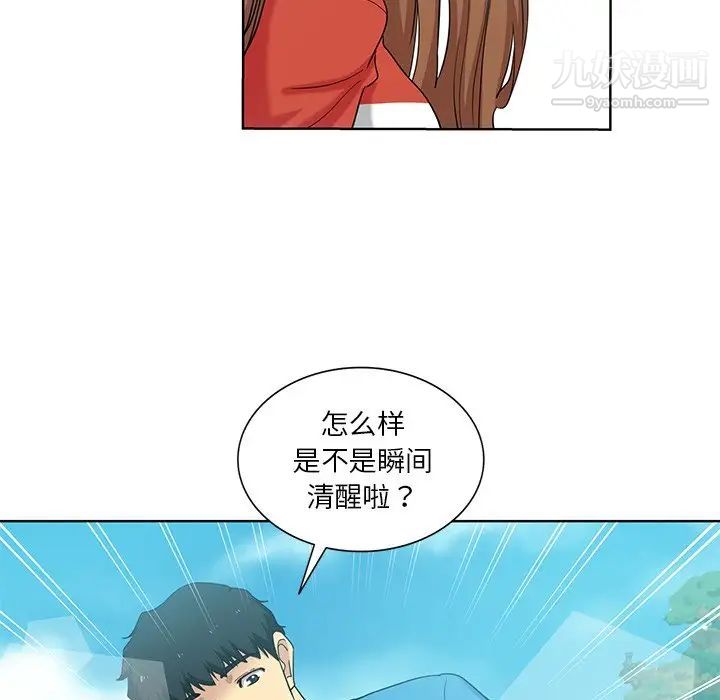 危险纯友谊第19话