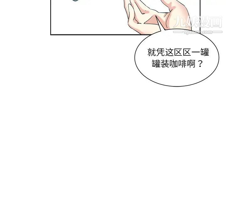 危险纯友谊第19话
