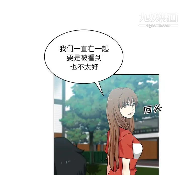 危险纯友谊第19话
