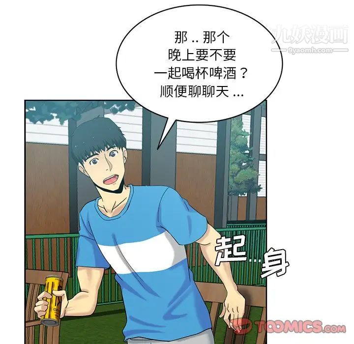 危险纯友谊第19话