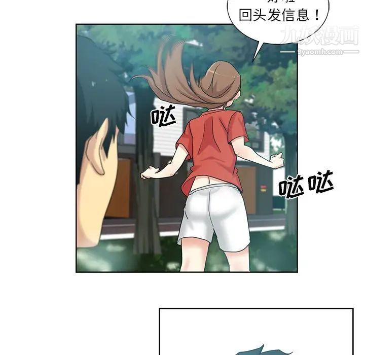 危险纯友谊第19话