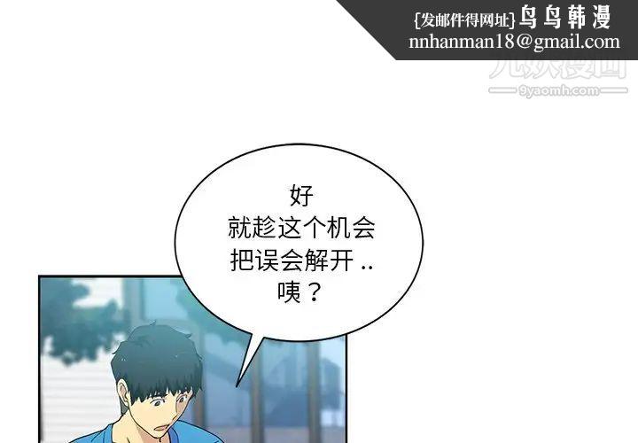 危险纯友谊第20话