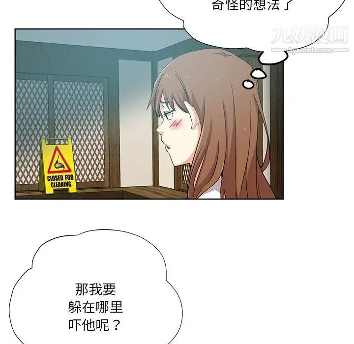 危险纯友谊第21话