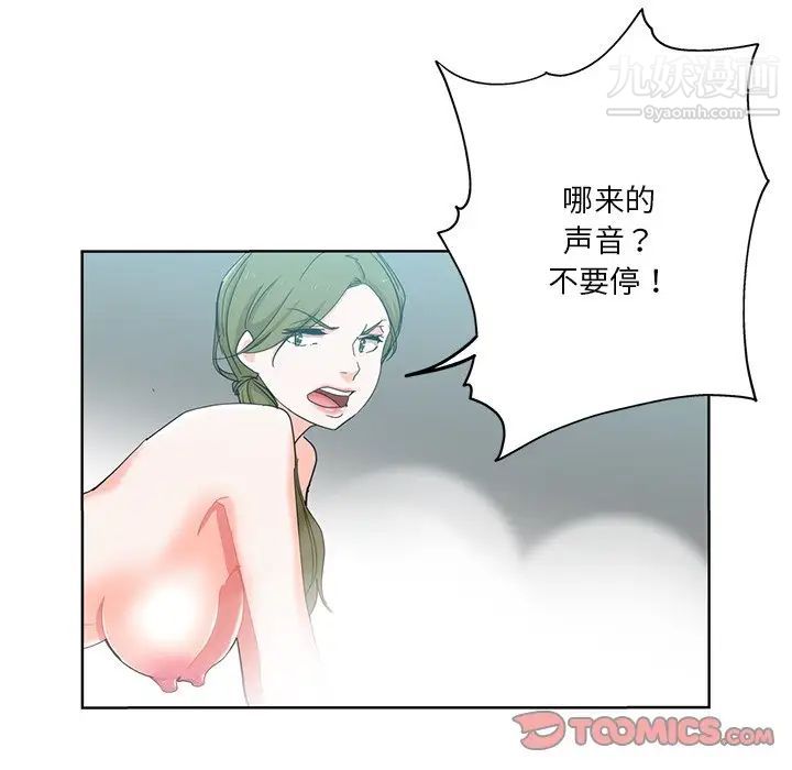 危险纯友谊第21话