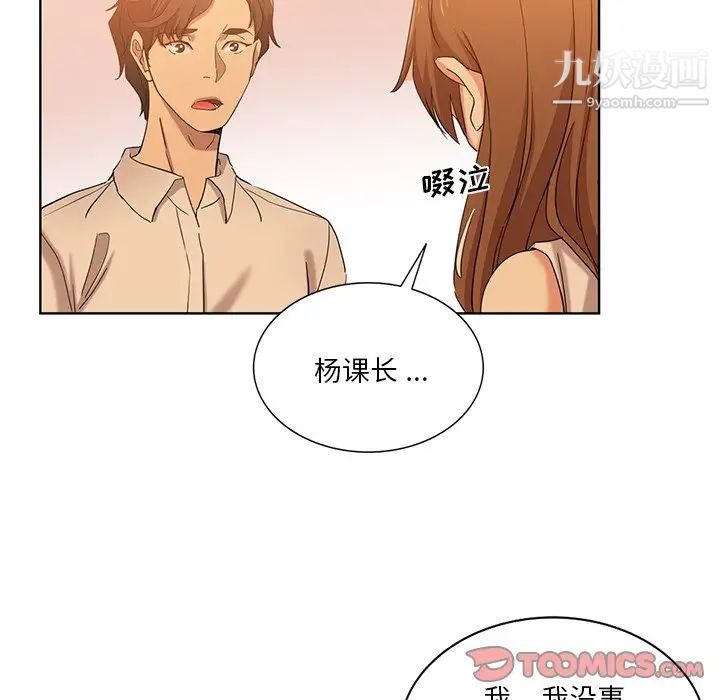 危险纯友谊第21话