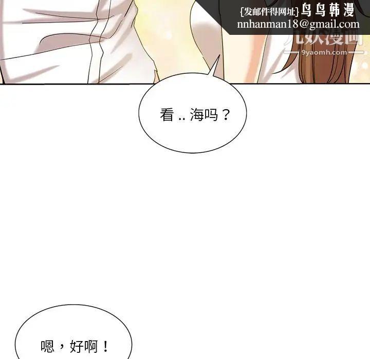 危险纯友谊第21话