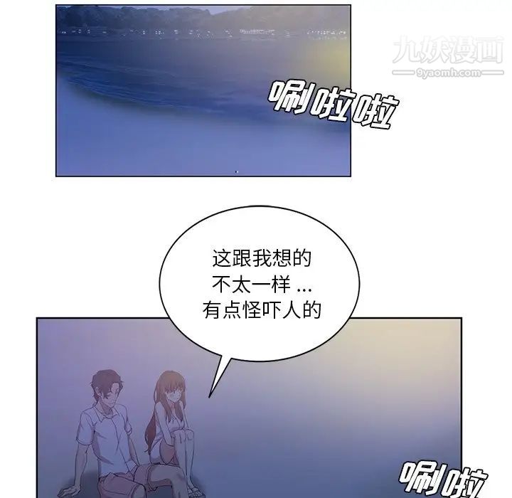危险纯友谊第21话