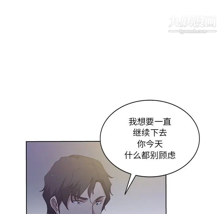危险纯友谊第21话