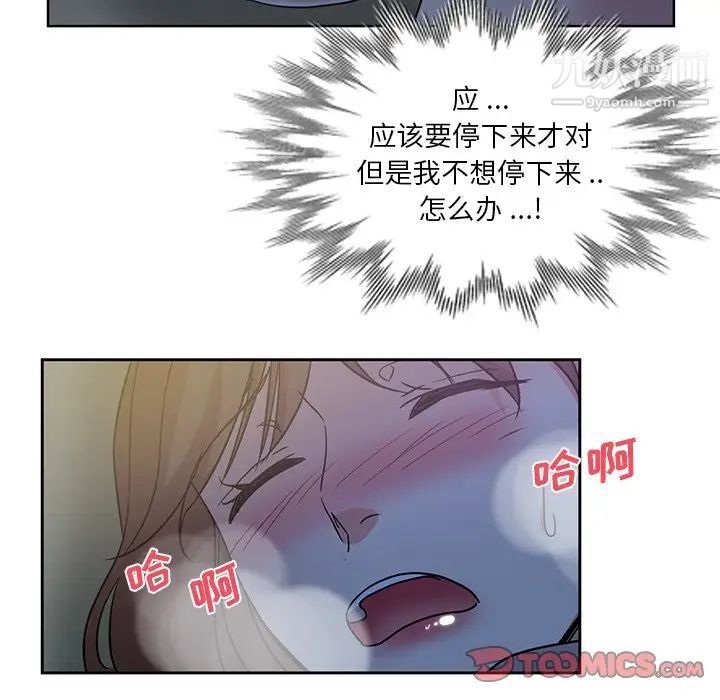 危险纯友谊第21话