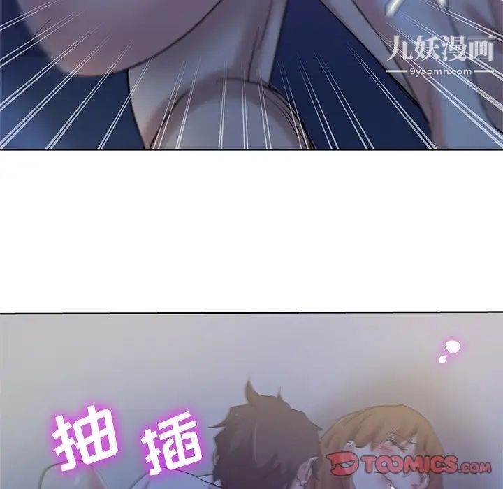 危险纯友谊第21话