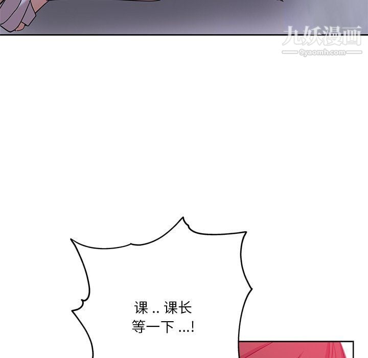 危险纯友谊第22话