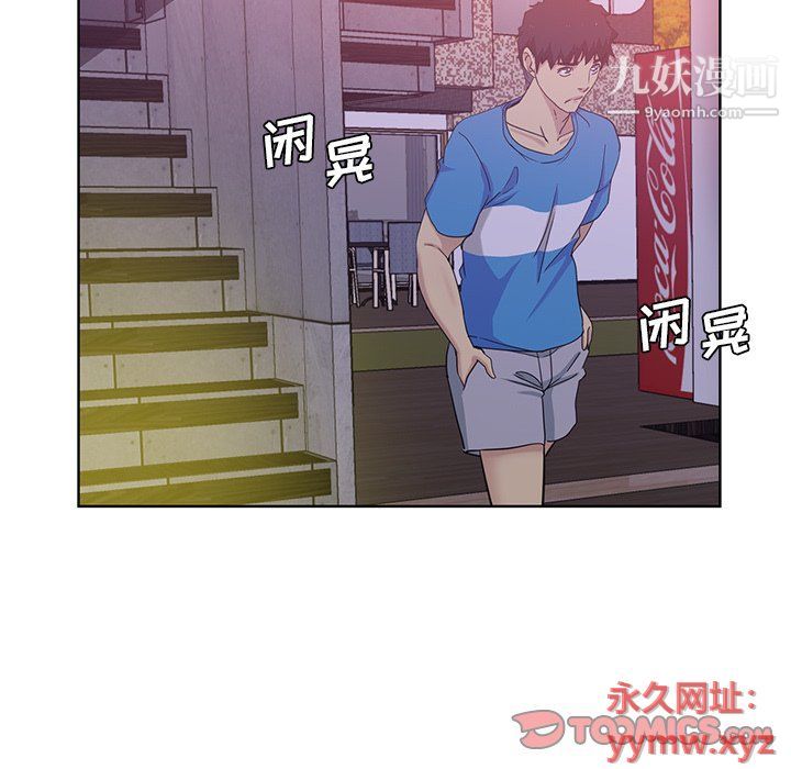 危险纯友谊第22话