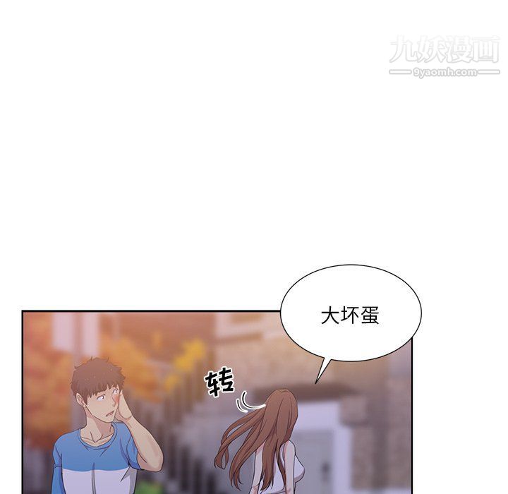 危险纯友谊第23话