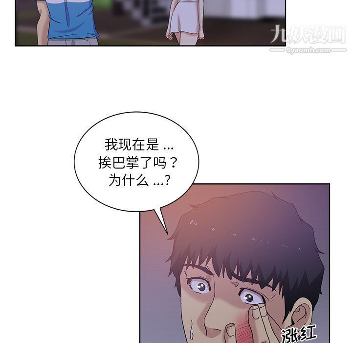 危险纯友谊第23话