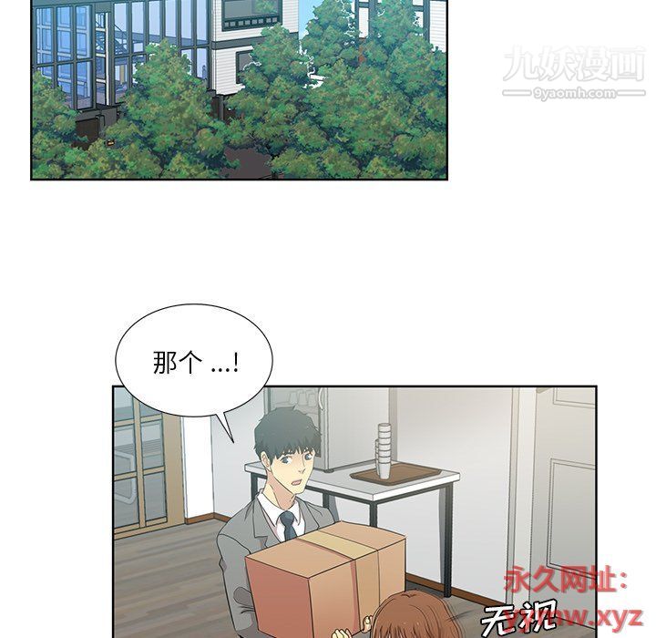 危险纯友谊第23话