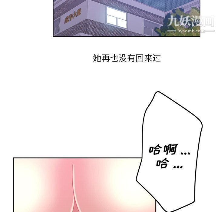 危险纯友谊第23话