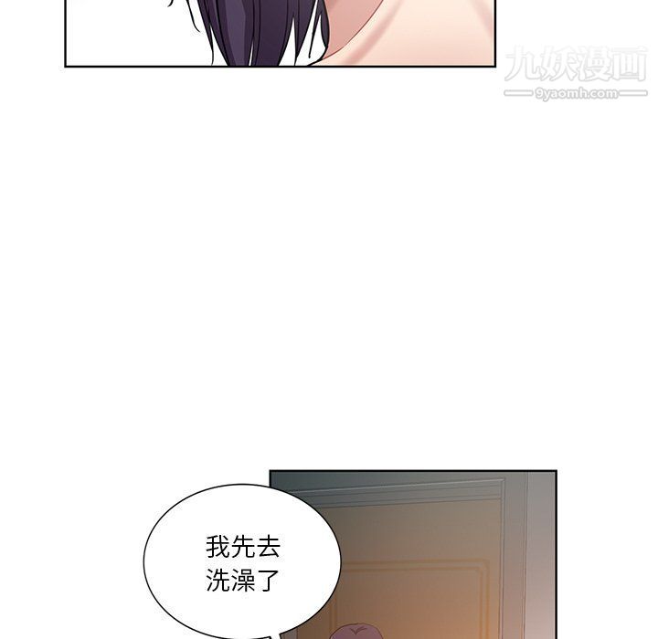 危险纯友谊第23话