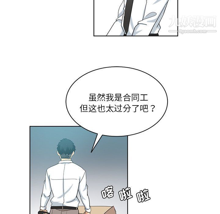 危险纯友谊第23话