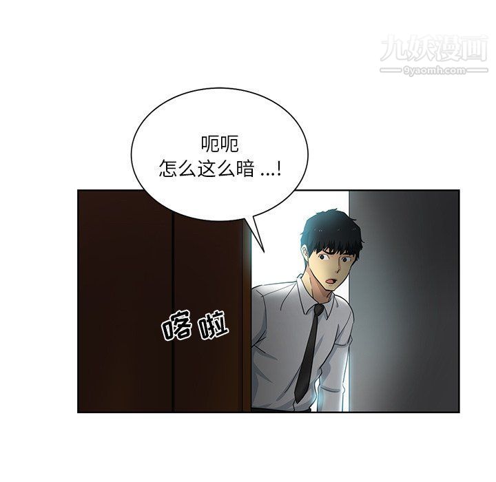 危险纯友谊第23话