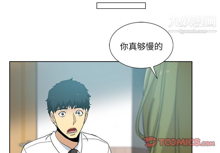 危险纯友谊第24话