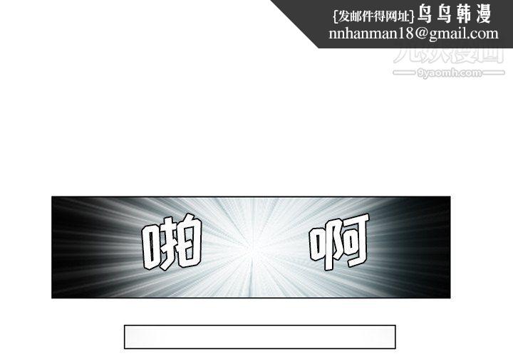 危险纯友谊第24话
