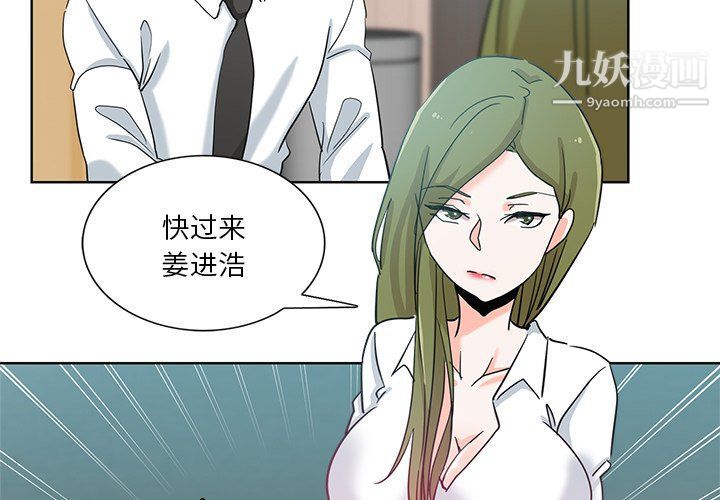 危险纯友谊第24话