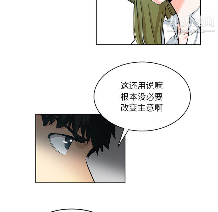 危险纯友谊第24话