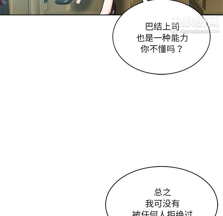危险纯友谊第24话