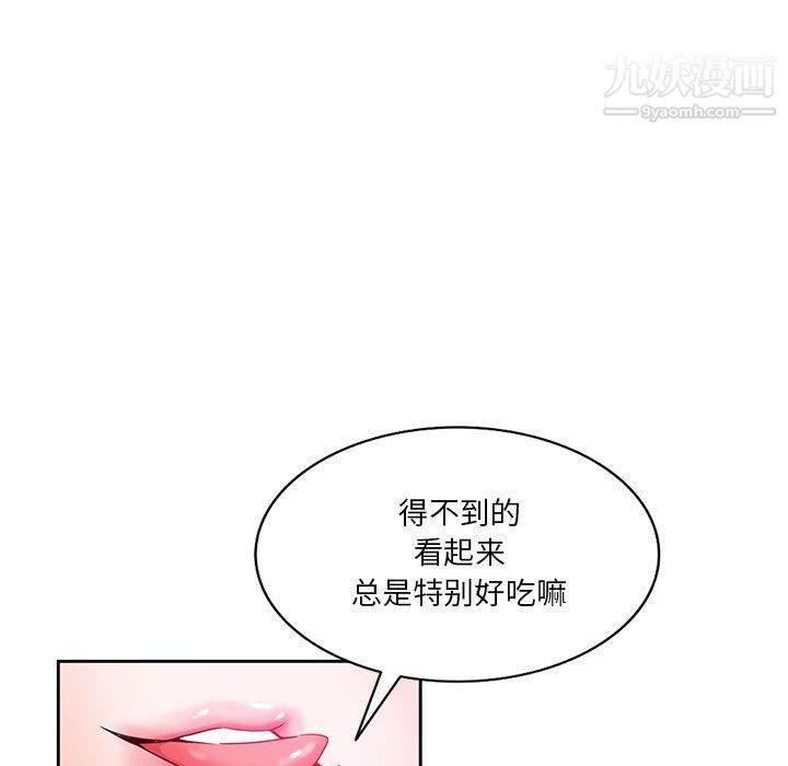 危险纯友谊第24话
