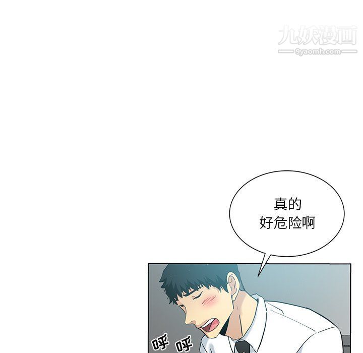 危险纯友谊第24话