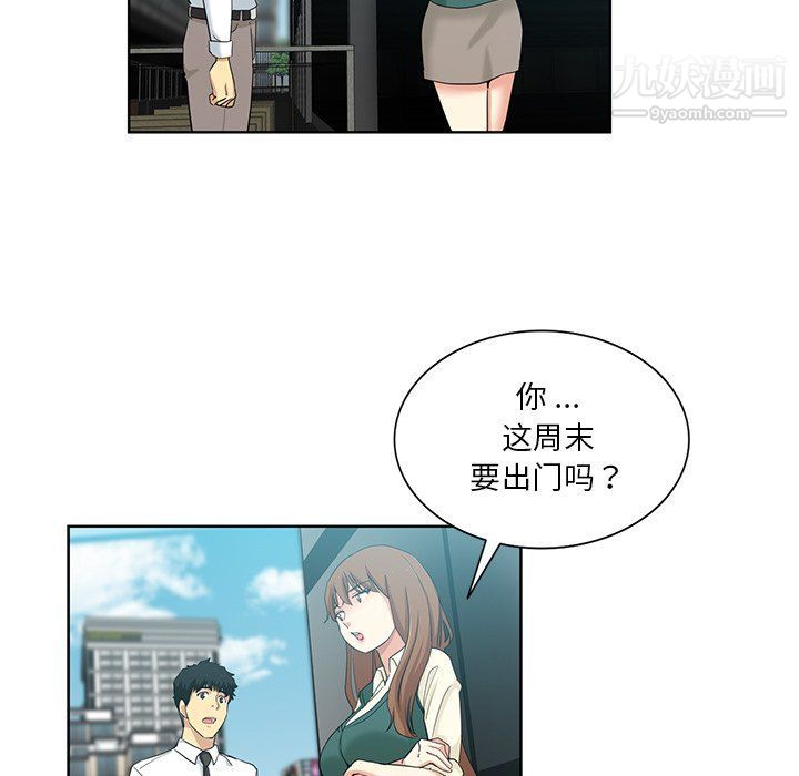 危险纯友谊第24话