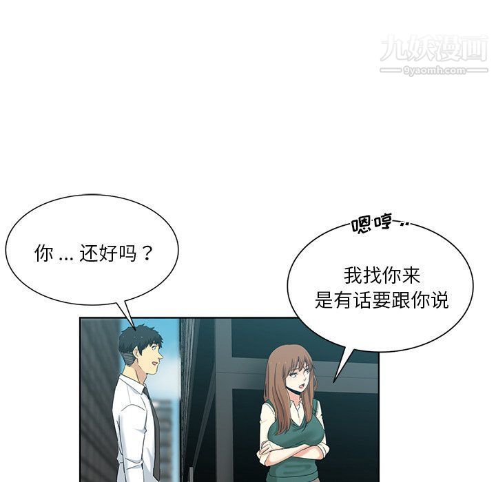 危险纯友谊第24话