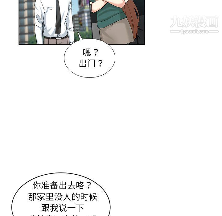 危险纯友谊第24话