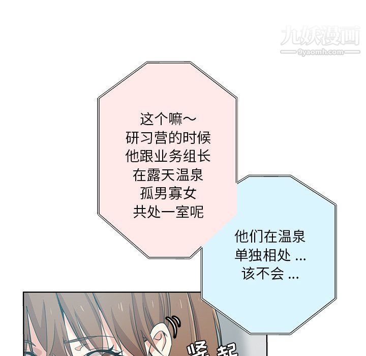 危险纯友谊第24话