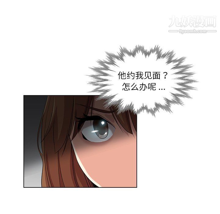 危险纯友谊第24话