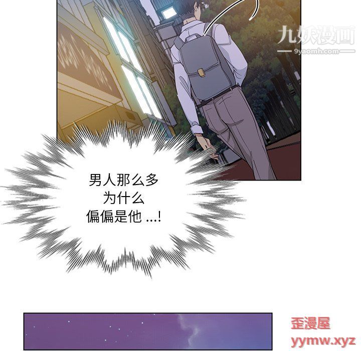 危险纯友谊第24话