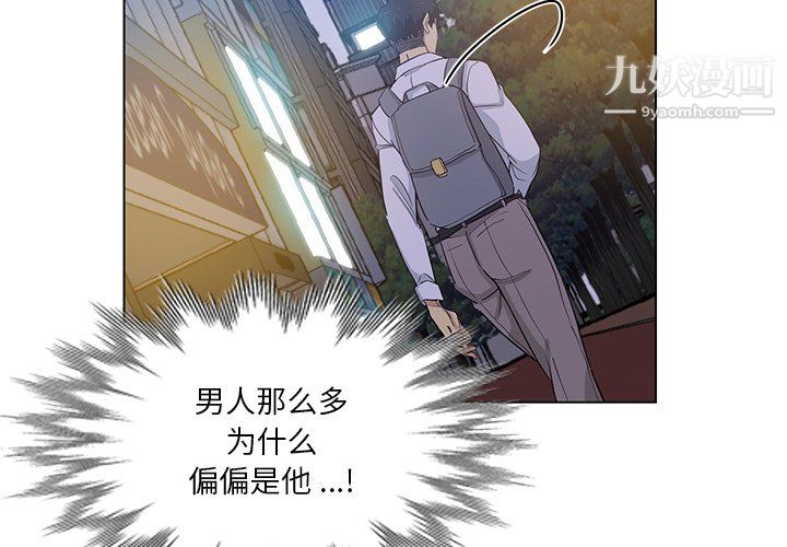 危险纯友谊第25话