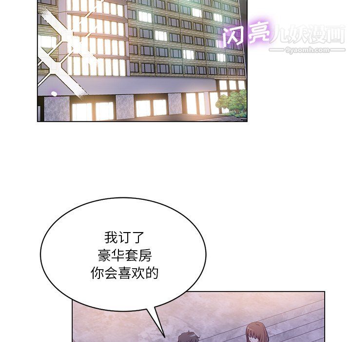 危险纯友谊第25话