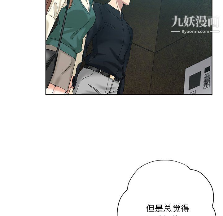 危险纯友谊第25话