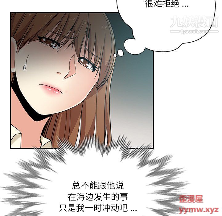 危险纯友谊第25话