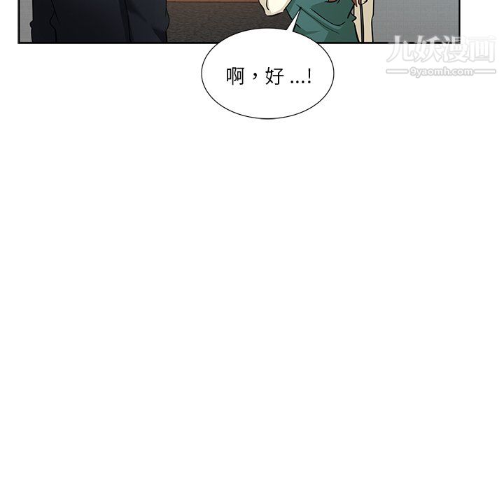 危险纯友谊第25话