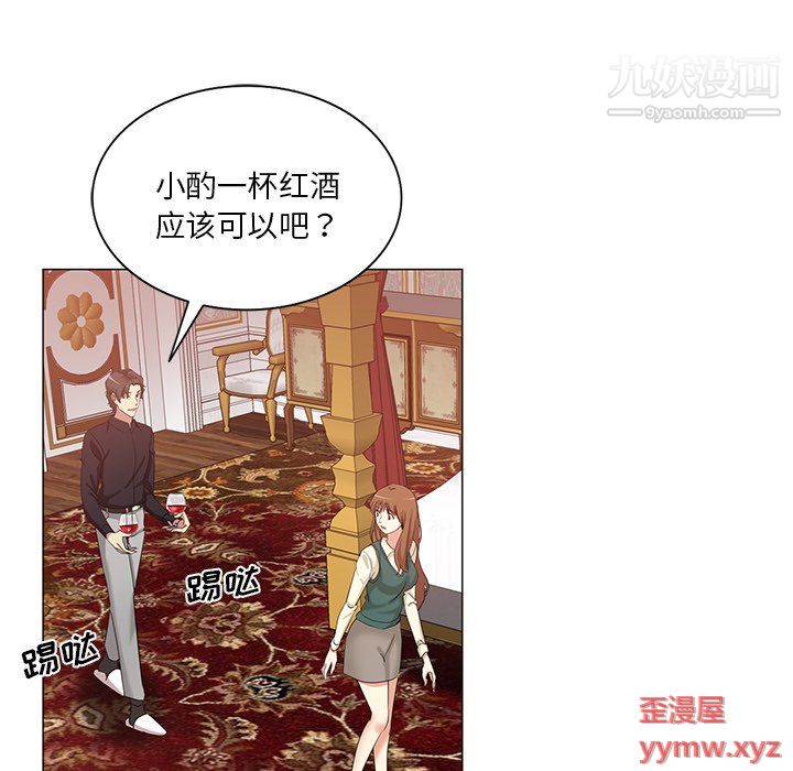 危险纯友谊第25话