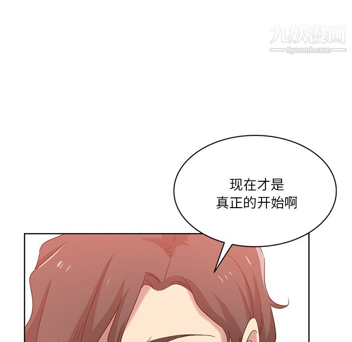 危险纯友谊第26话